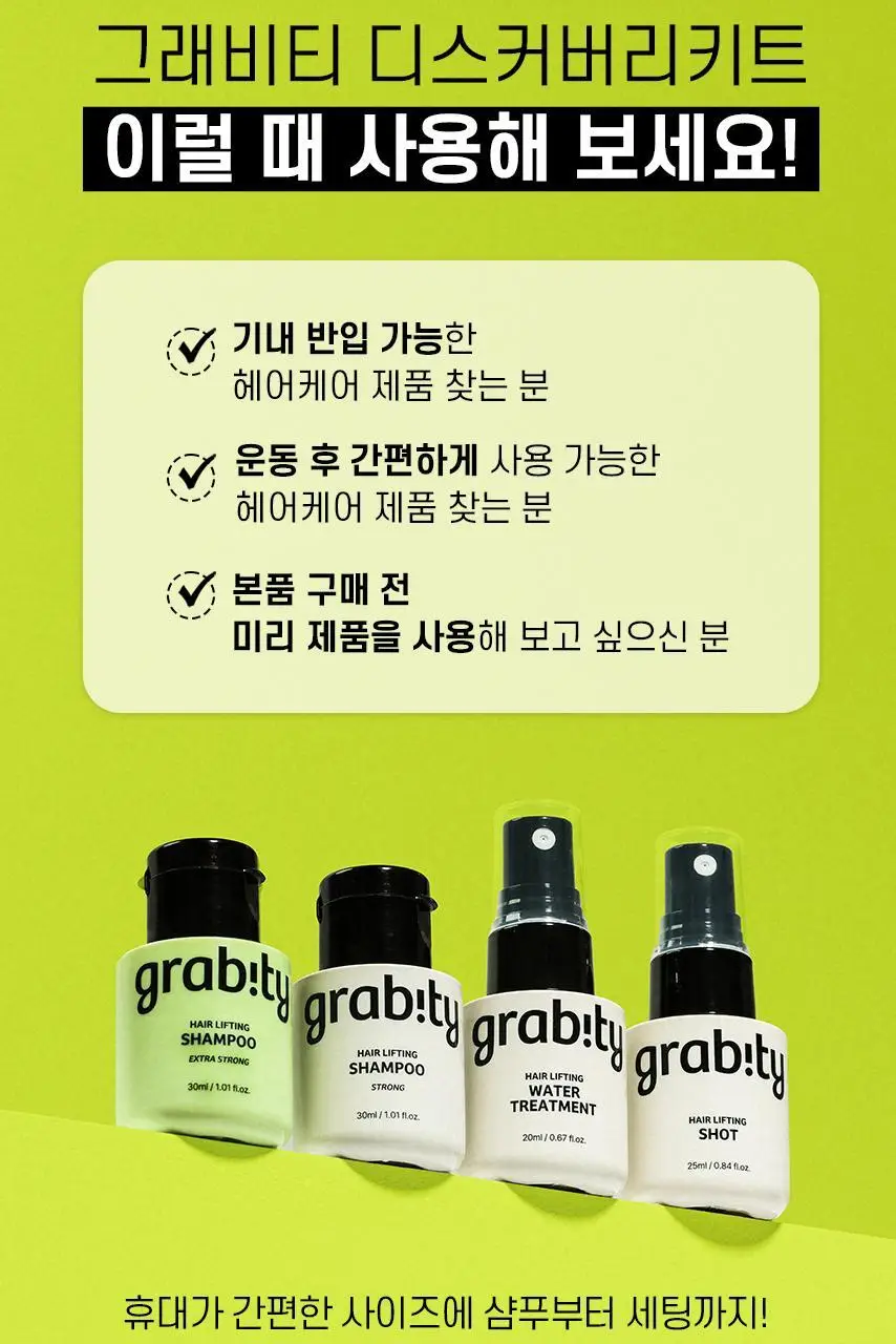 [카이스트특허기술] 그래비티 디스커버리 키트 상세페이지 7